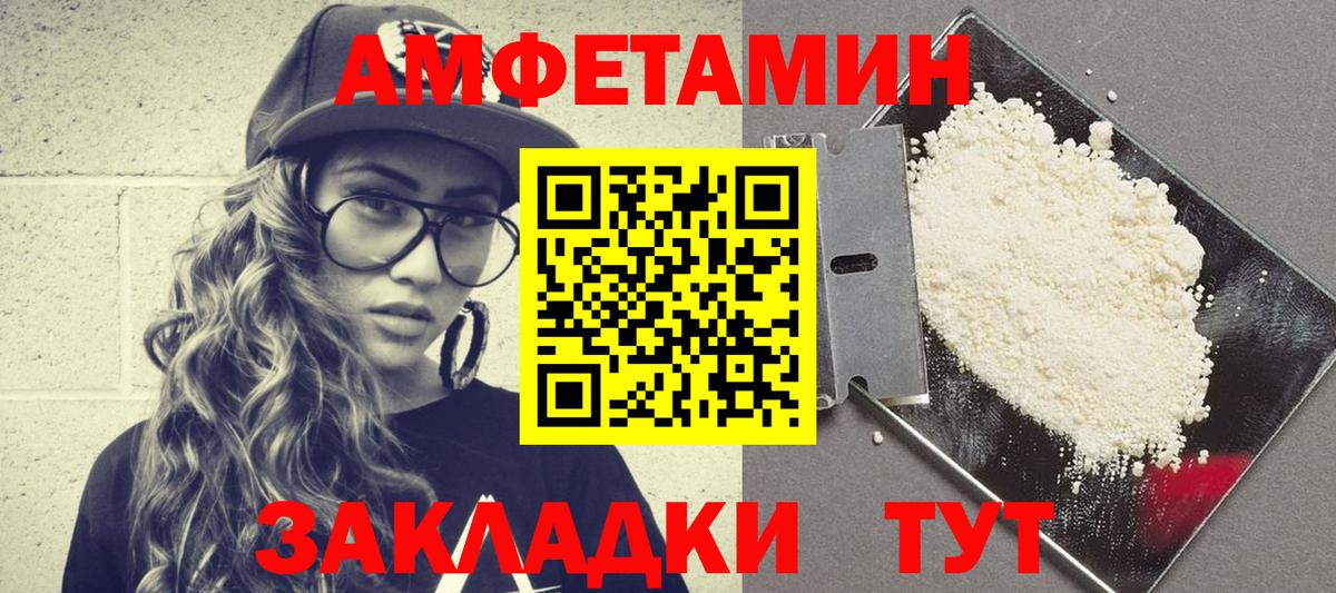 Калининград  Amphetamine  Вход с VPN  Амфетамин 97% 