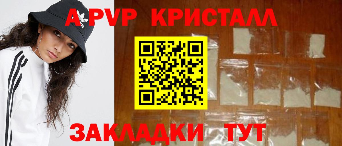 Alfa_PVP VHQ Калининград