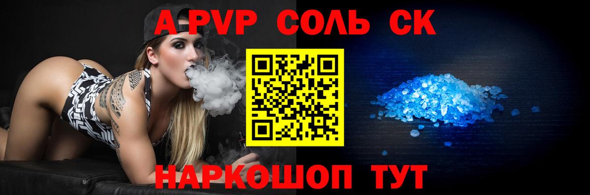 Калининград  как найти закладки  Альфа ПВП кристаллы  Вход с VPN  Alpha-PVP мука 