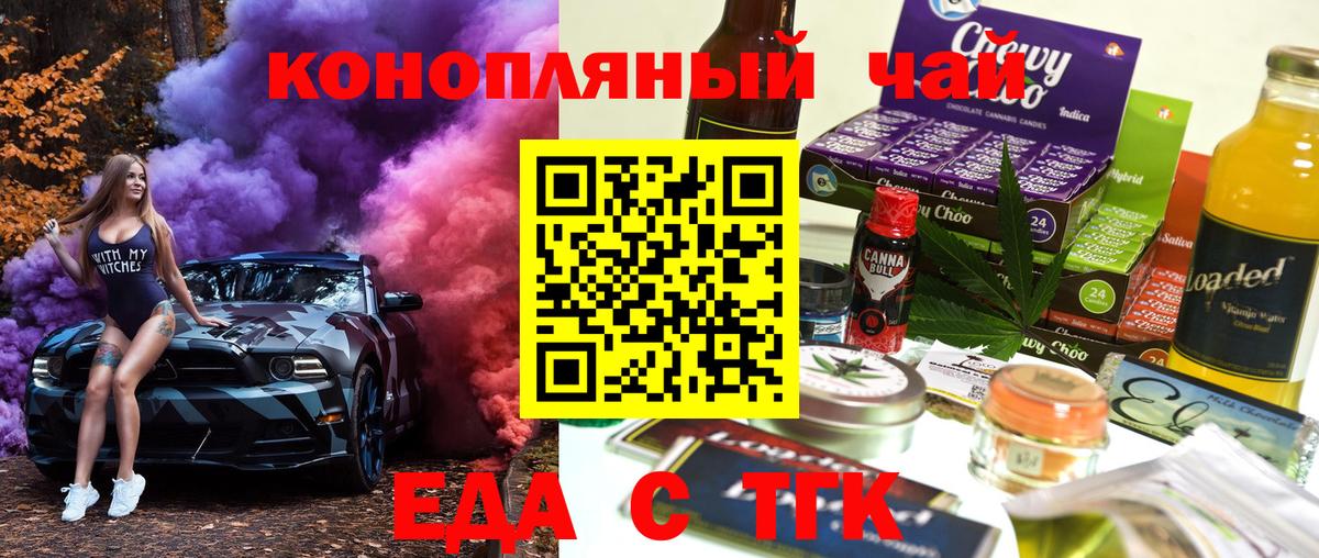 Canna-Cookies марихуана Калининград