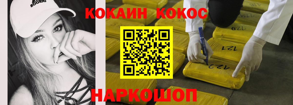 Cocaine Columbia Калининград