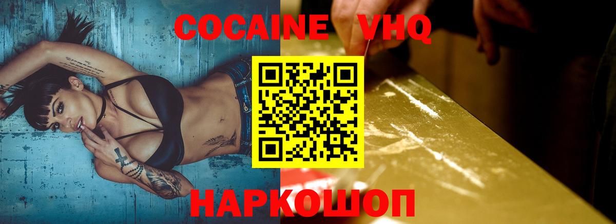 Cocaine Fish Scale  Cocaine  Вход с VPN  Калининград  Cocaine Fish Scale 