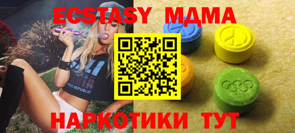 Калининград  Экстази таблы  Вход с VPN 