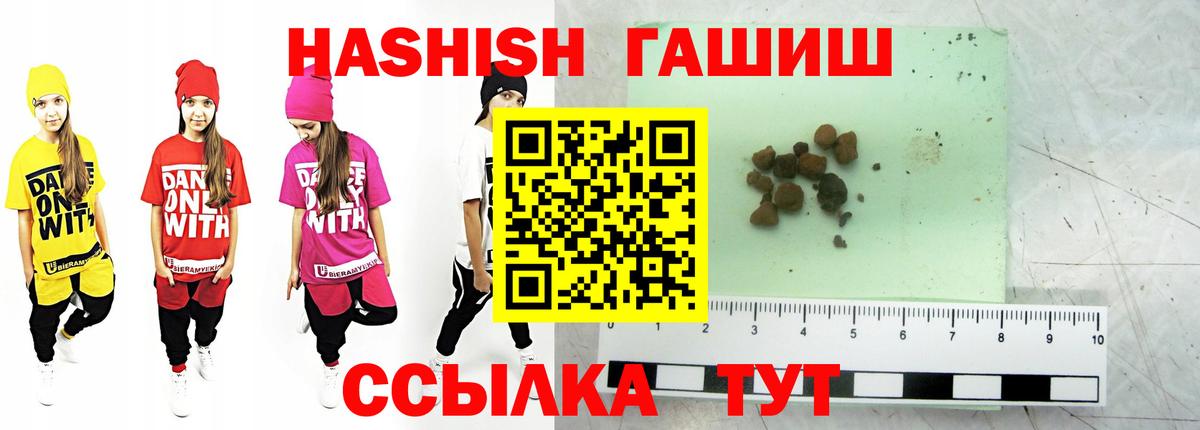 ГАШИШ гарик Калининград