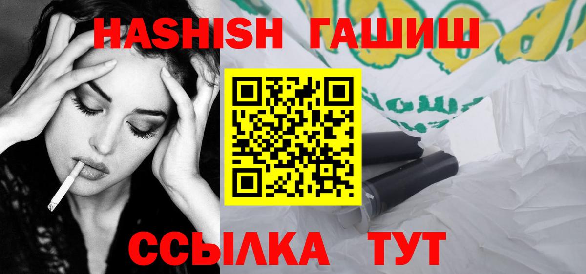 Калининград  ГАШИШ AMNESIA HAZE  что такое   Вход с VPN  ГАШ 40% ТГК 