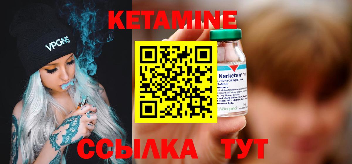 Калининград  МЕГА онион  Вход с VPN  КЕТАМИН ketamine 