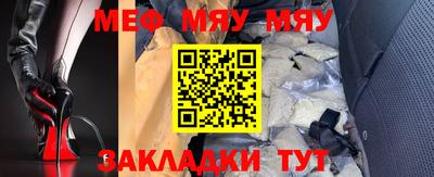 мяу мяу кристалл Кумертау
