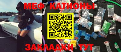 мяу мяу кристалл Кумертау