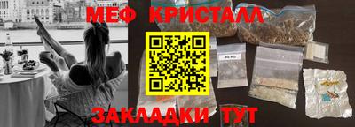 мяу мяу кристалл Кумертау