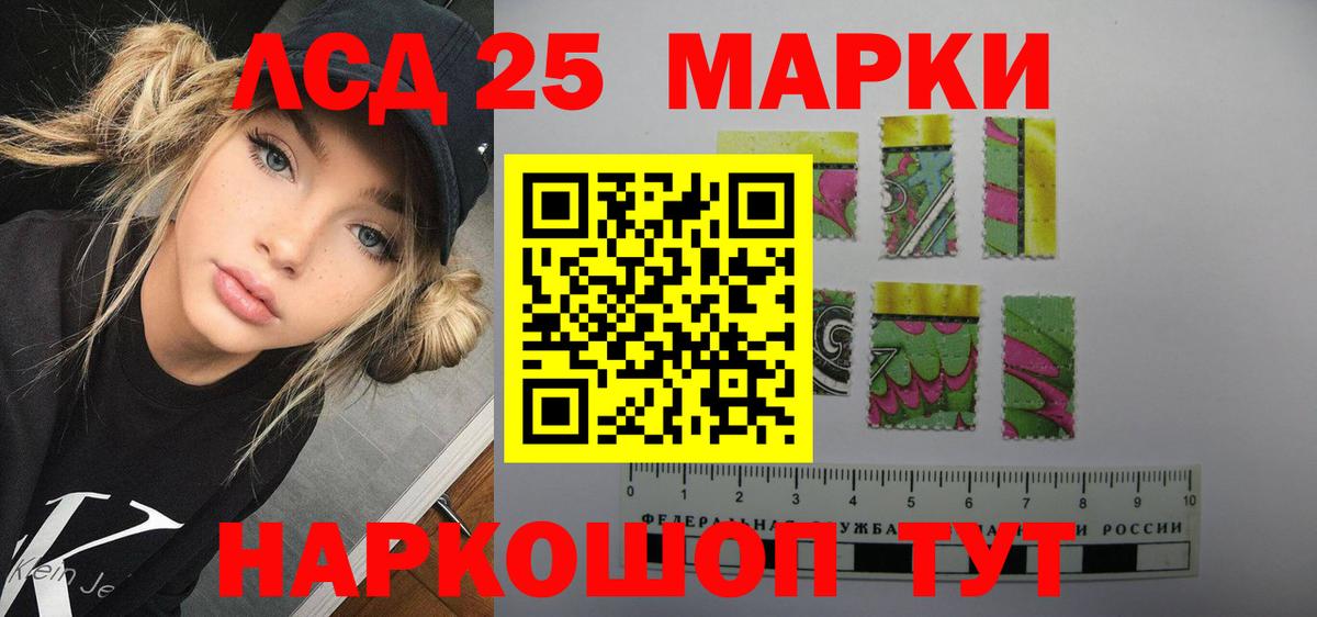 ЛСД экстази ecstasy  Вход с VPN  Калининград  LSD-25 экстази кислота 