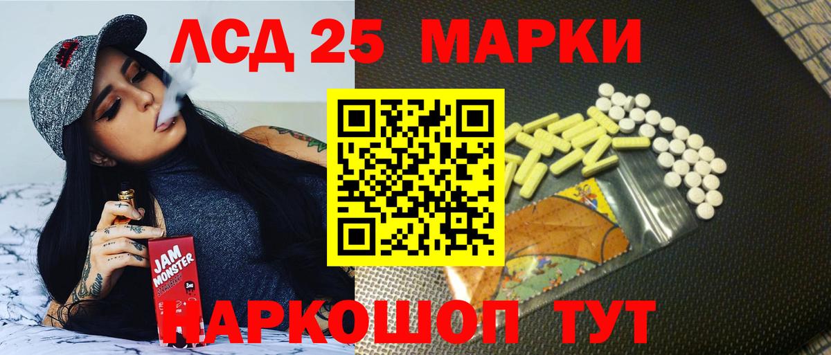 LSD-25 экстази ecstasy Калининград