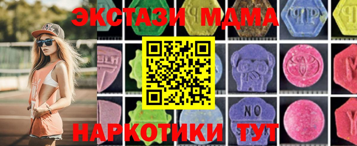 Калининград  МДМА Molly  MDMA VHQ  MDMA  Вход с VPN 