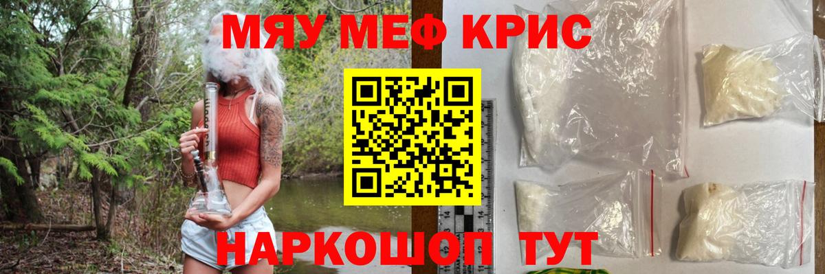 МЕФ mephedrone  МЕФ mephedrone  Калининград  Меф  Вход с VPN 