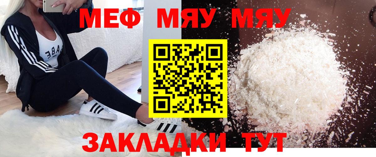 Мефедрон  Калининград