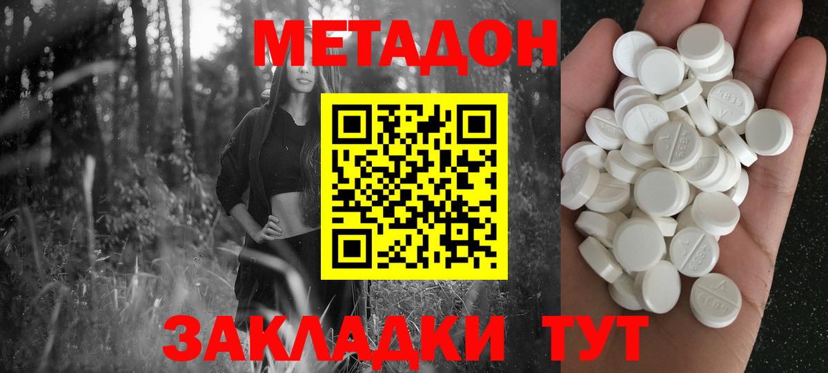 МЕТАДОН VHQ  Вход с VPN  Калининград 