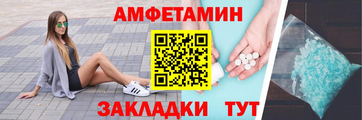 МЕТАМФЕТАМИН пудра  Вход с VPN  Калининград 