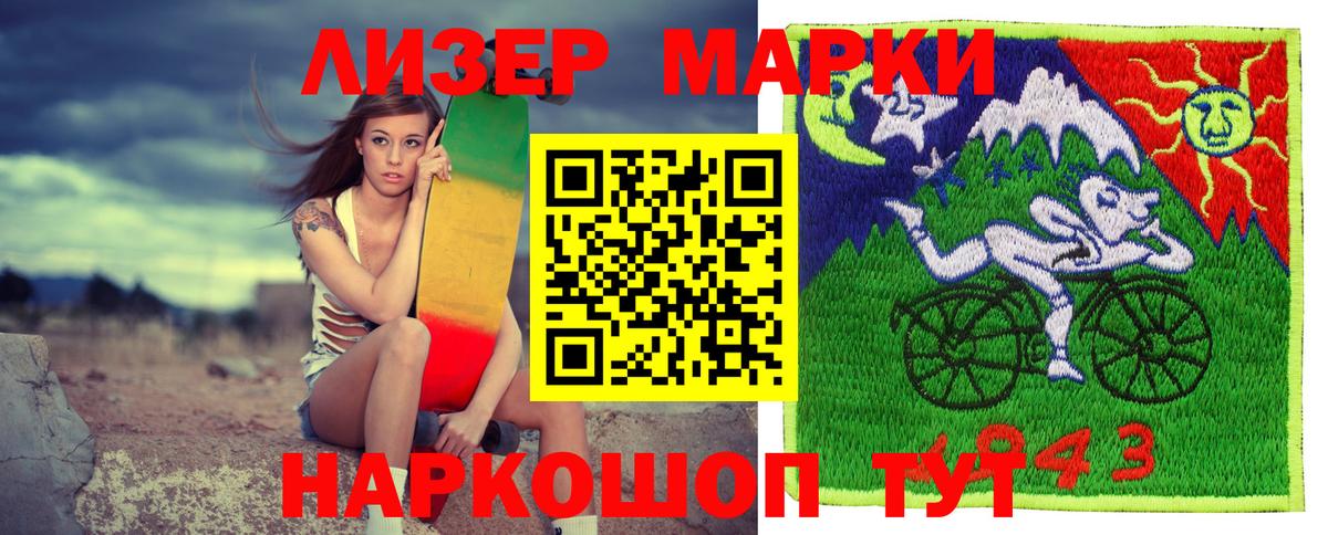 Марки 25I-NBOMe 1,8мг Калининград