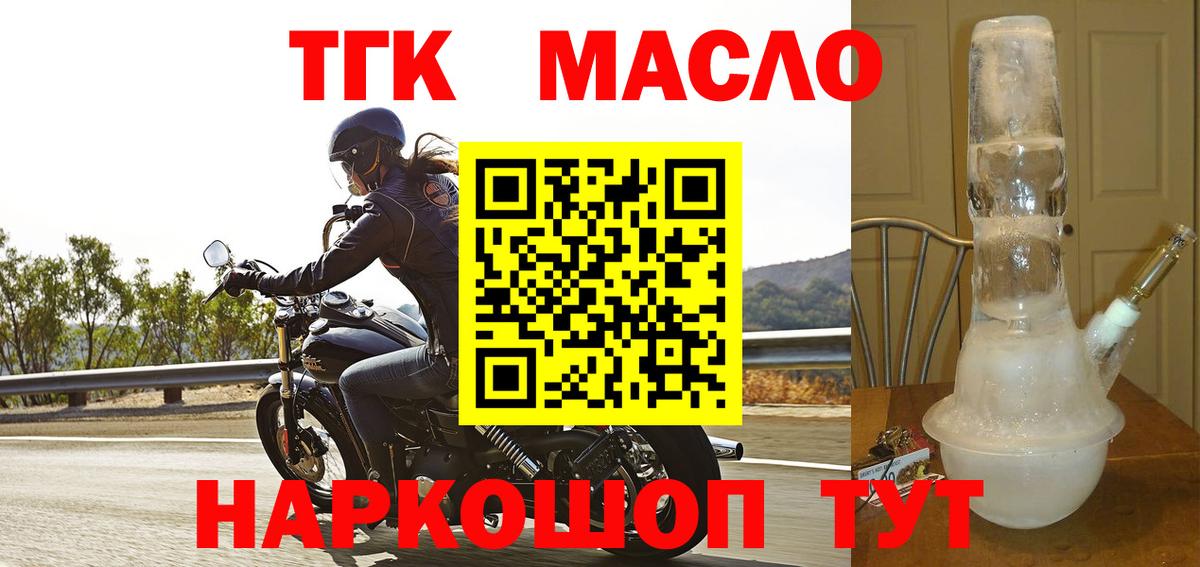 Дистиллят ТГК вейп с тгк  Вход с VPN  Калининград 